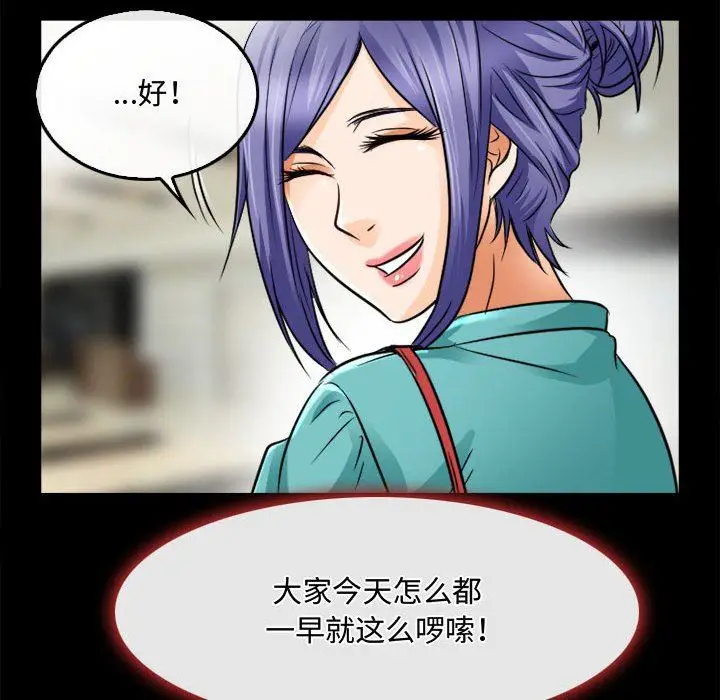 漫画《暗黑之恋》第45话第66张图