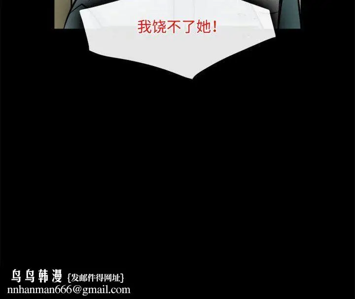 漫画《暗黑之恋》第45话第70张图