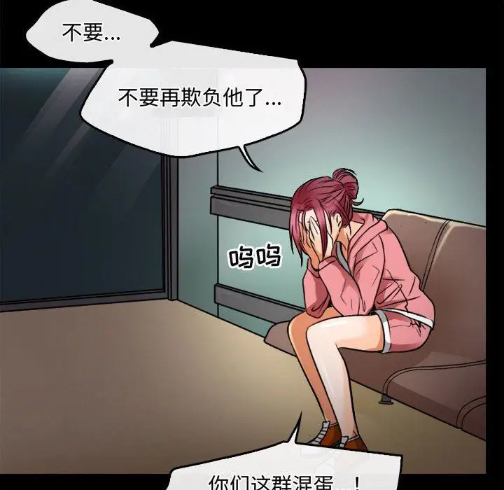 漫画《暗黑之恋》第45话第8张图