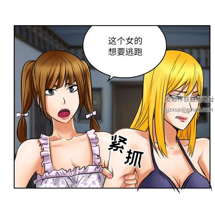 漫画《暗黑之恋》第57话第10张图