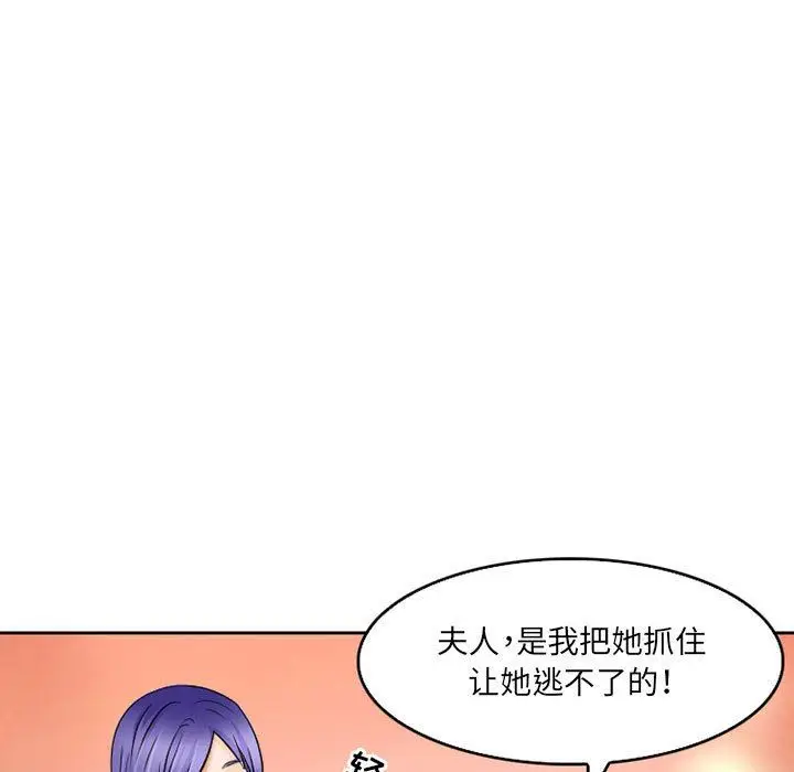 漫画《暗黑之恋》第57话第13张图