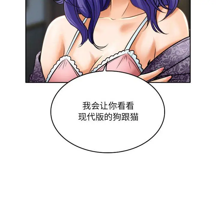 漫画《暗黑之恋》第57话第16张图