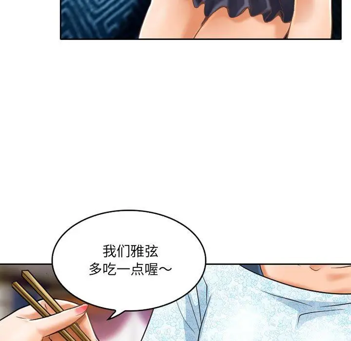 漫画《暗黑之恋》第57话第31张图