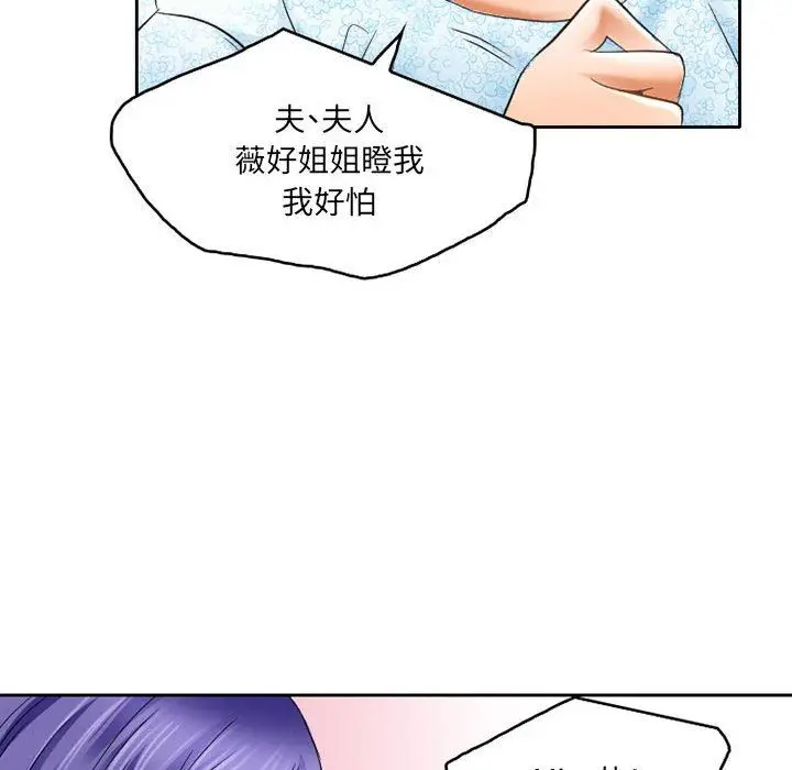 漫画《暗黑之恋》第57话第40张图