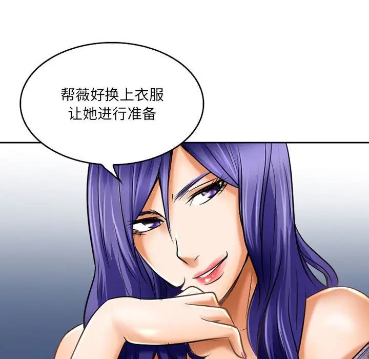 漫画《暗黑之恋》第57话第44张图