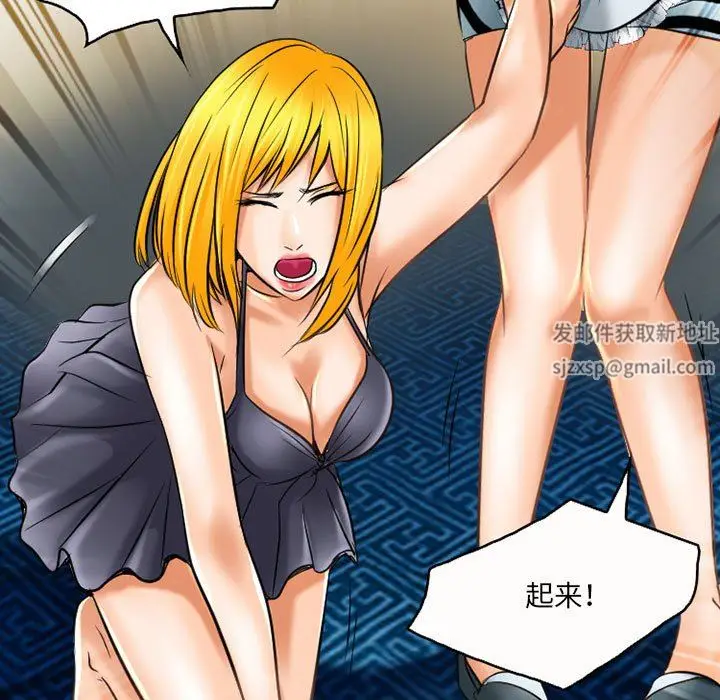 漫画《暗黑之恋》第57话第47张图