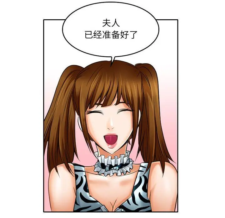 漫画《暗黑之恋》第57话第54张图