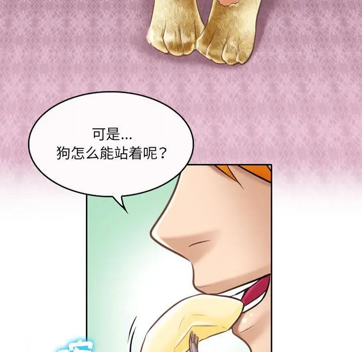 漫画《暗黑之恋》第57话第65张图