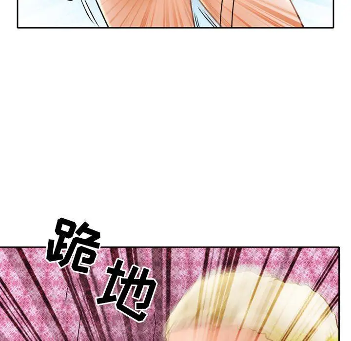 漫画《暗黑之恋》第57话第69张图