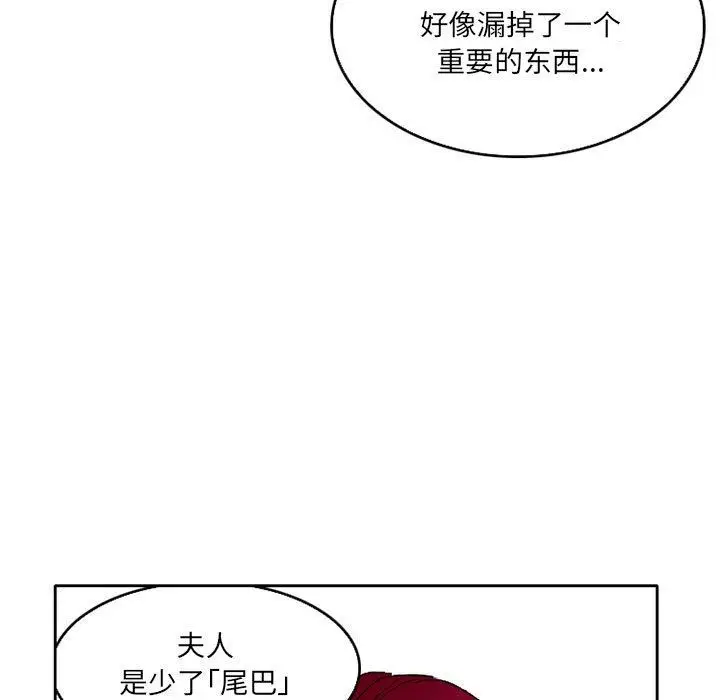 漫画《暗黑之恋》第57话第71张图