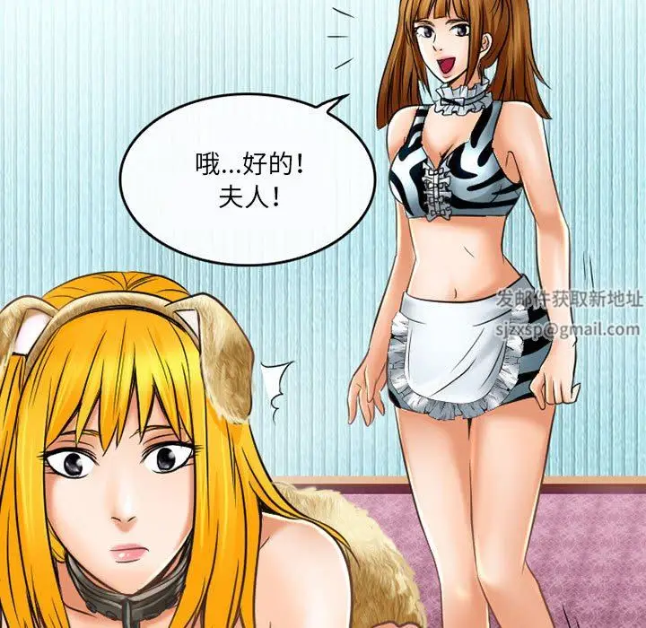 漫画《暗黑之恋》第57话第77张图