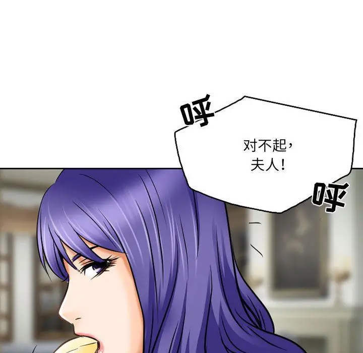 漫画《暗黑之恋》第57话第83张图