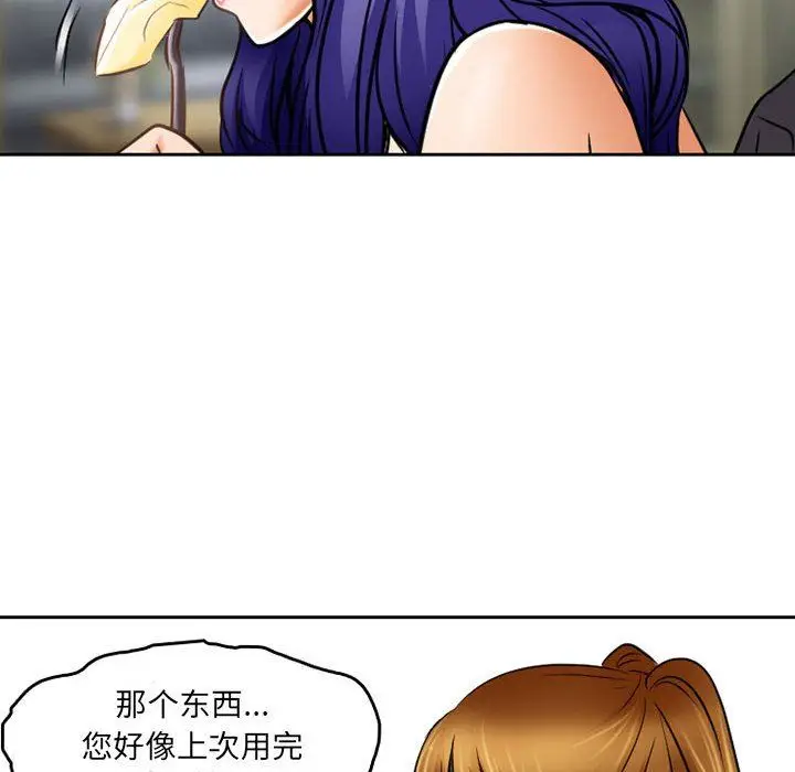 漫画《暗黑之恋》第57话第84张图