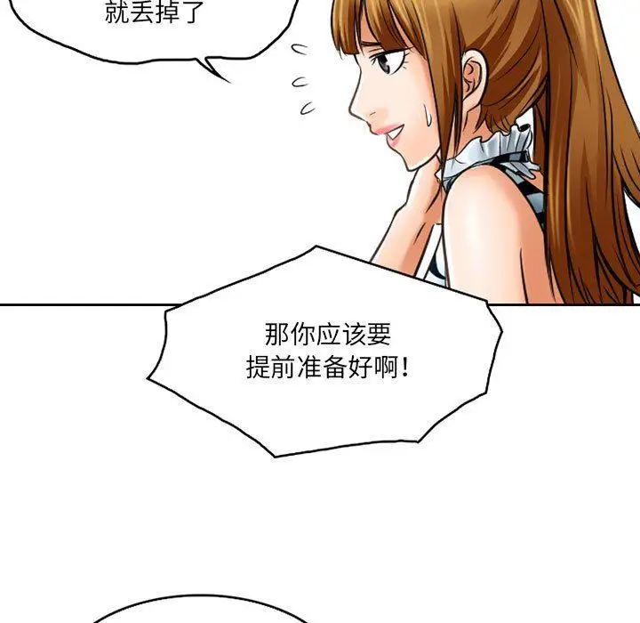 漫画《暗黑之恋》第57话第85张图