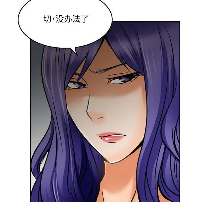 漫画《暗黑之恋》第57话第86张图