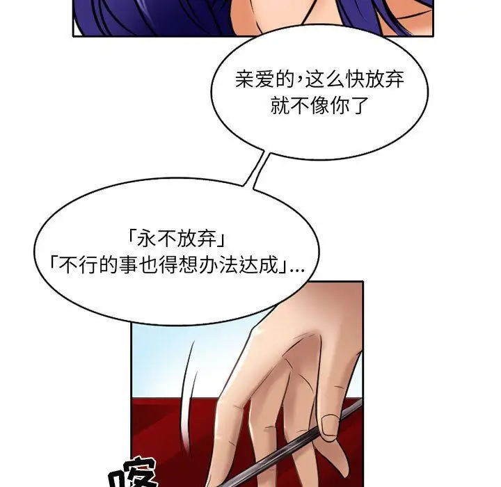 漫画《暗黑之恋》第57话第87张图
