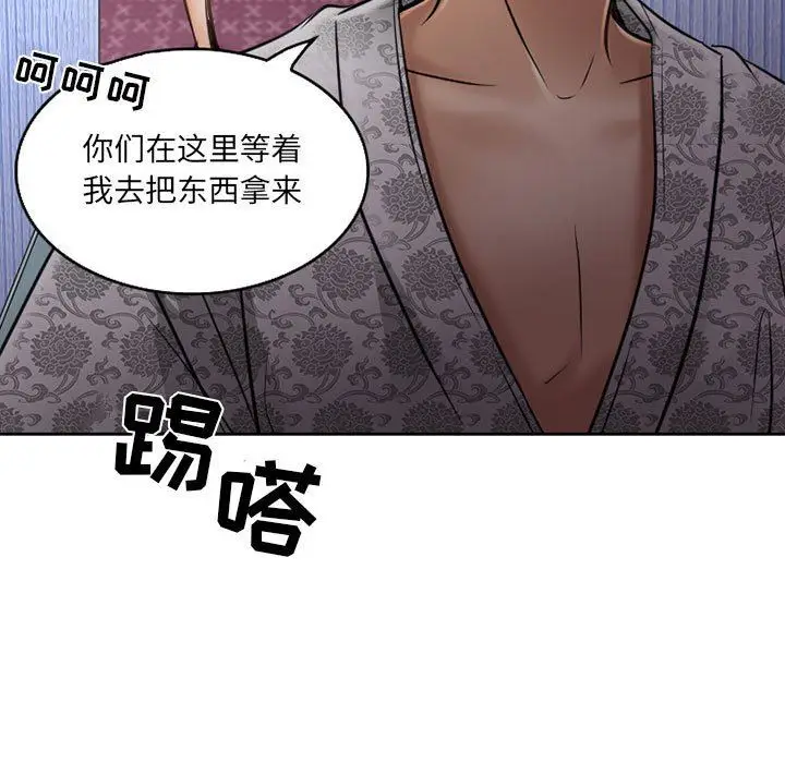 漫画《暗黑之恋》第57话第91张图