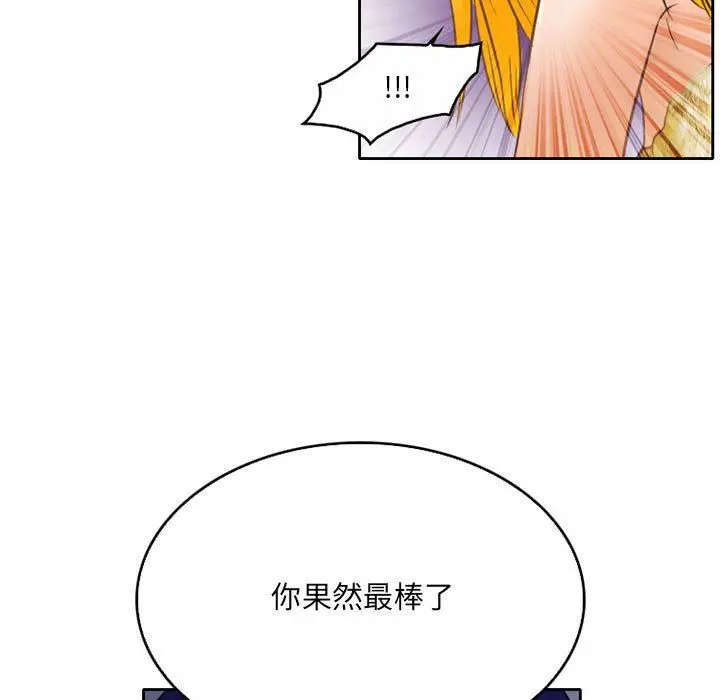漫画《暗黑之恋》第57话第95张图