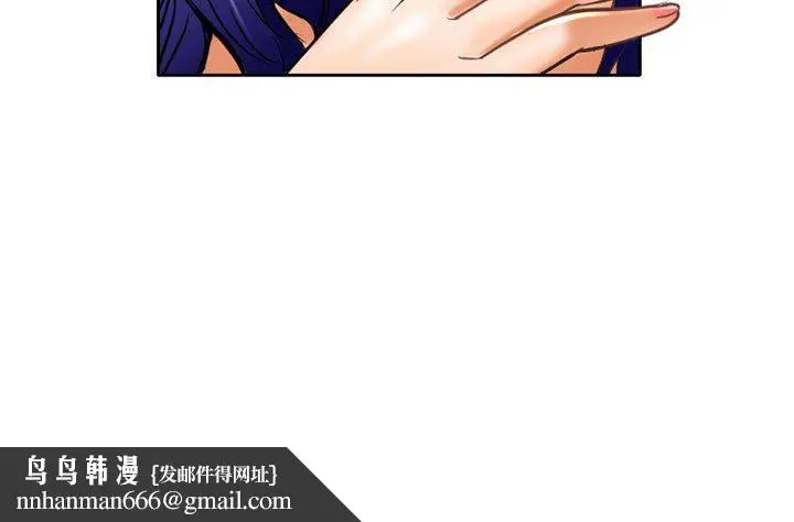 漫画《暗黑之恋》第57话第97张图