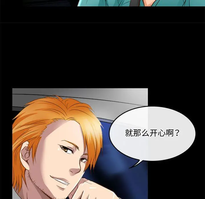 漫画《暗黑之恋》第48话第13张图