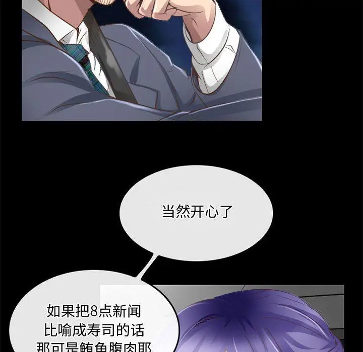 漫画《暗黑之恋》第48话第14张图