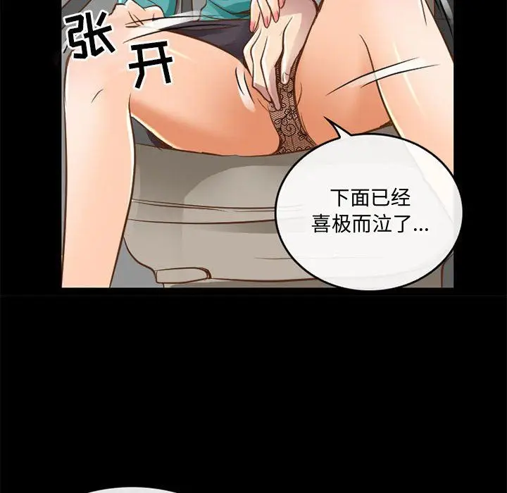 漫画《暗黑之恋》第48话第18张图