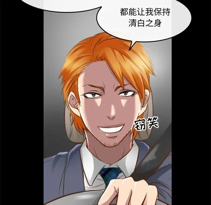 漫画《暗黑之恋》第48话第23张图
