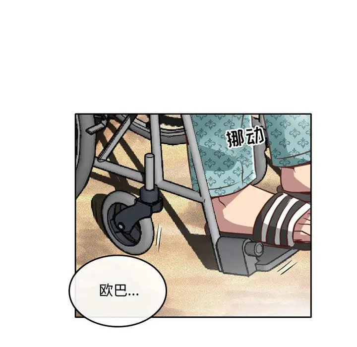 漫画《暗黑之恋》第48话第33张图
