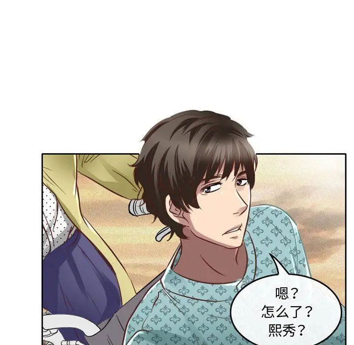 漫画《暗黑之恋》第48话第34张图