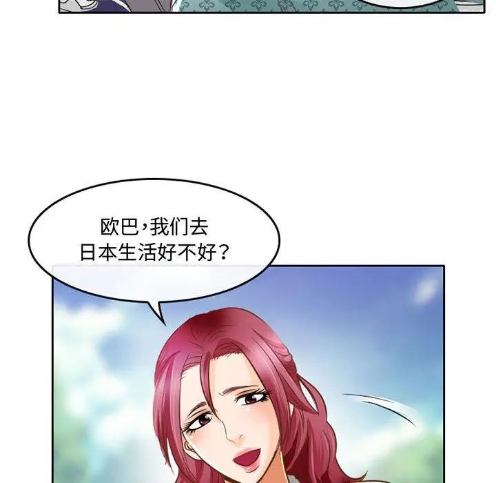 漫画《暗黑之恋》第48话第35张图