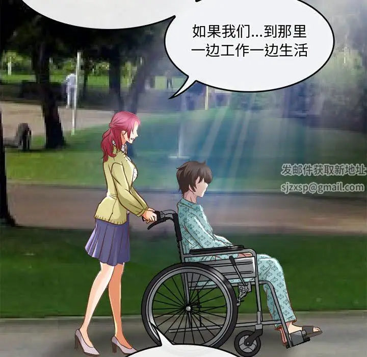 漫画《暗黑之恋》第48话第38张图