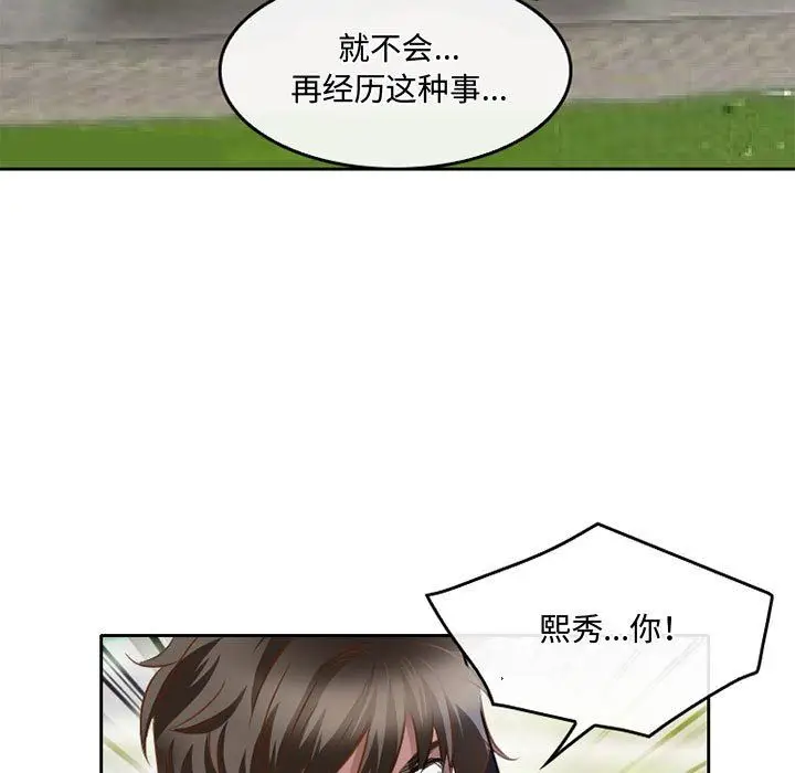 漫画《暗黑之恋》第48话第39张图