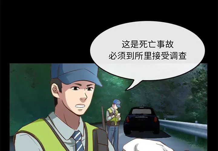 漫画《暗黑之恋》第48话第4张图