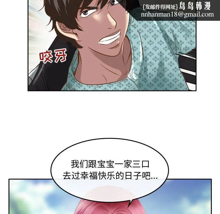 漫画《暗黑之恋》第48话第40张图