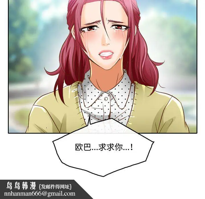 漫画《暗黑之恋》第48话第41张图
