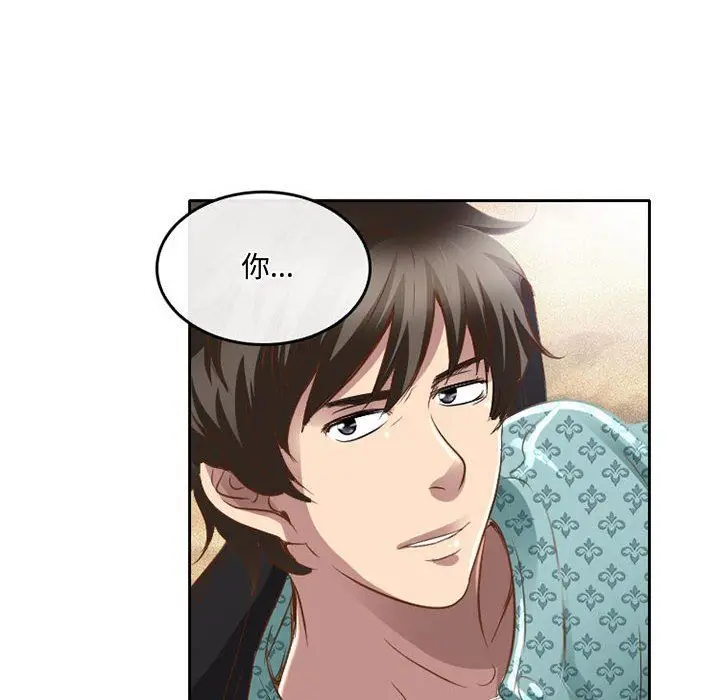 漫画《暗黑之恋》第48话第42张图