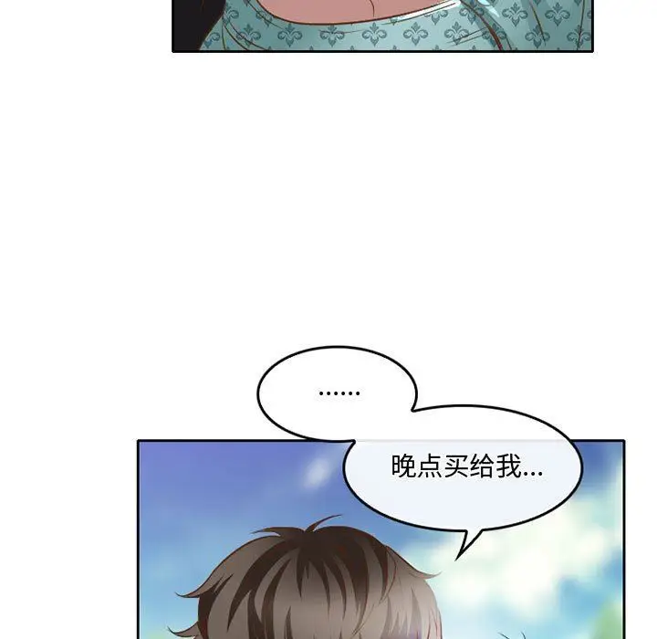 漫画《暗黑之恋》第48话第43张图
