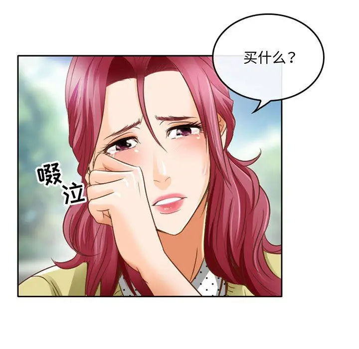 漫画《暗黑之恋》第48话第45张图