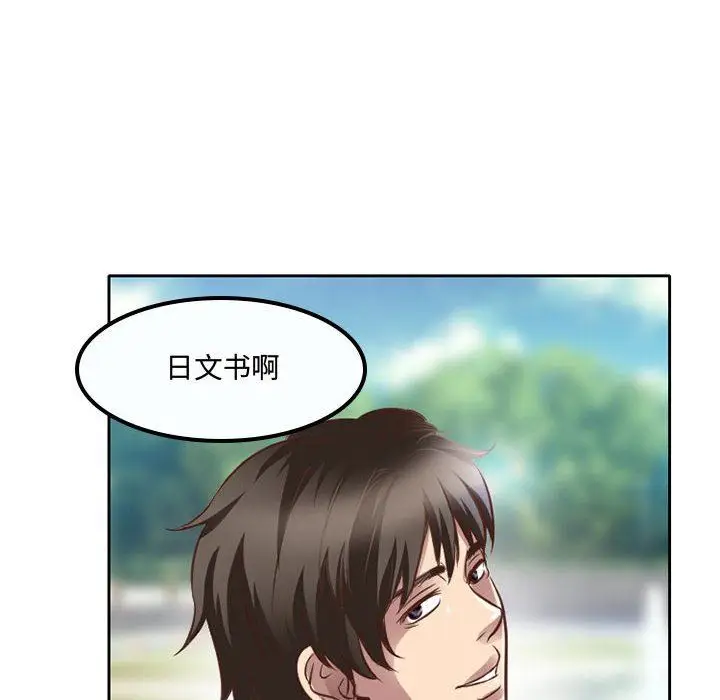 漫画《暗黑之恋》第48话第46张图