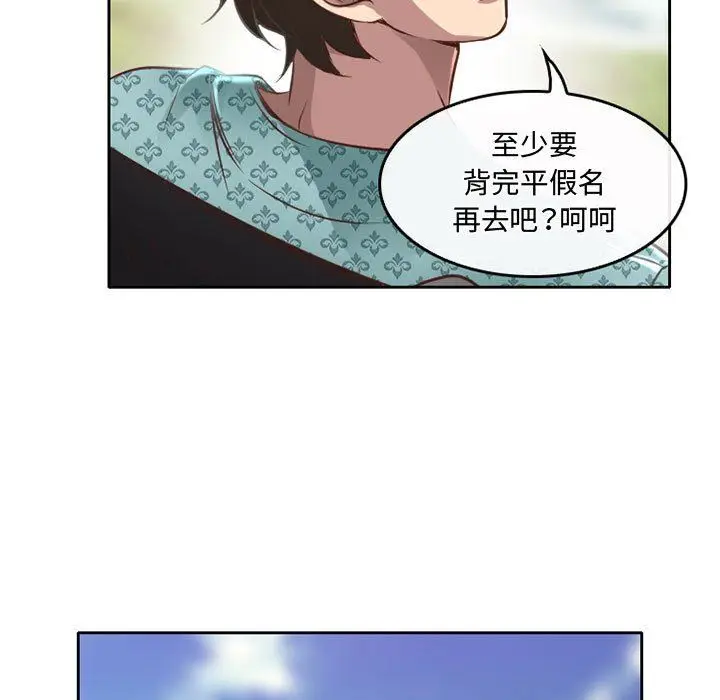 漫画《暗黑之恋》第48话第47张图