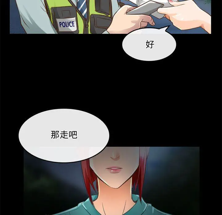 漫画《暗黑之恋》第48话第5张图