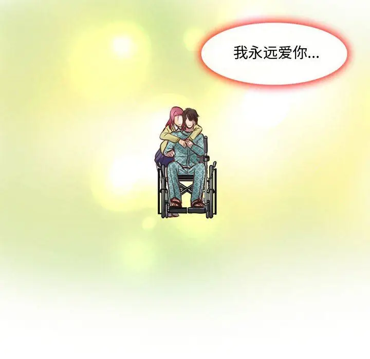 漫画《暗黑之恋》第48话第50张图