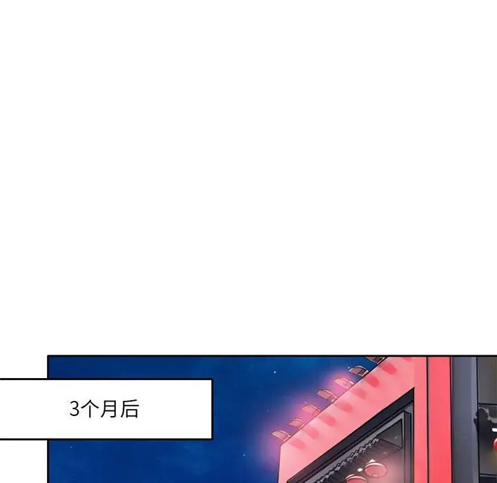 漫画《暗黑之恋》第48话第52张图