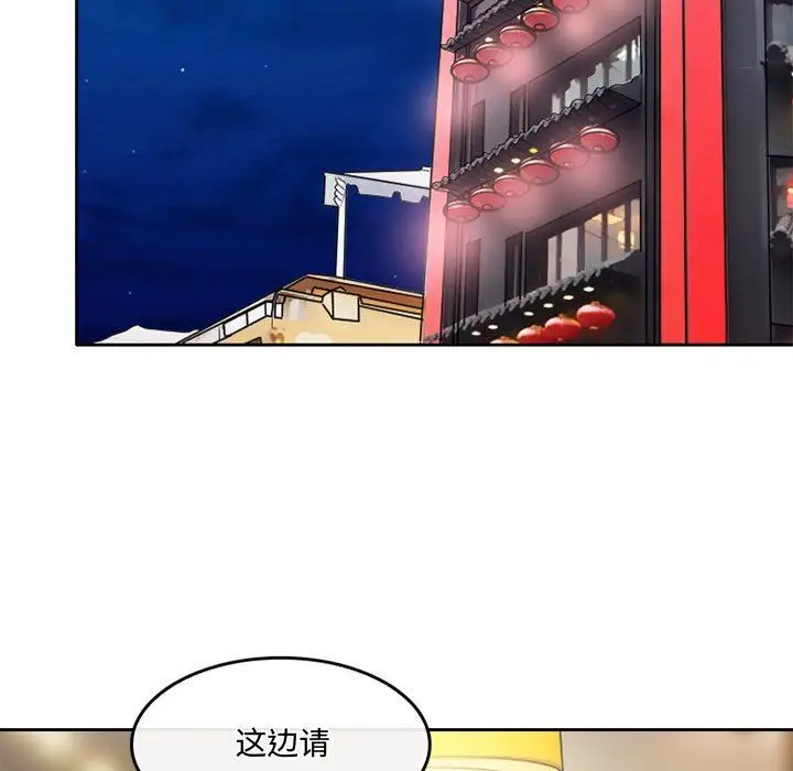 漫画《暗黑之恋》第48话第53张图