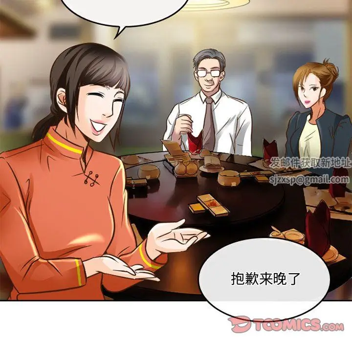 漫画《暗黑之恋》第48话第54张图