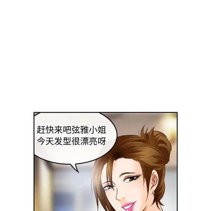 漫画《暗黑之恋》第48话第57张图