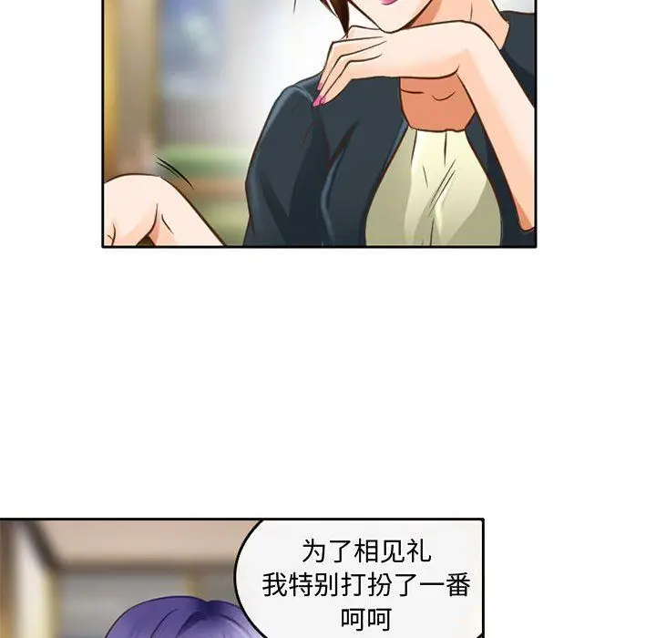 漫画《暗黑之恋》第48话第58张图