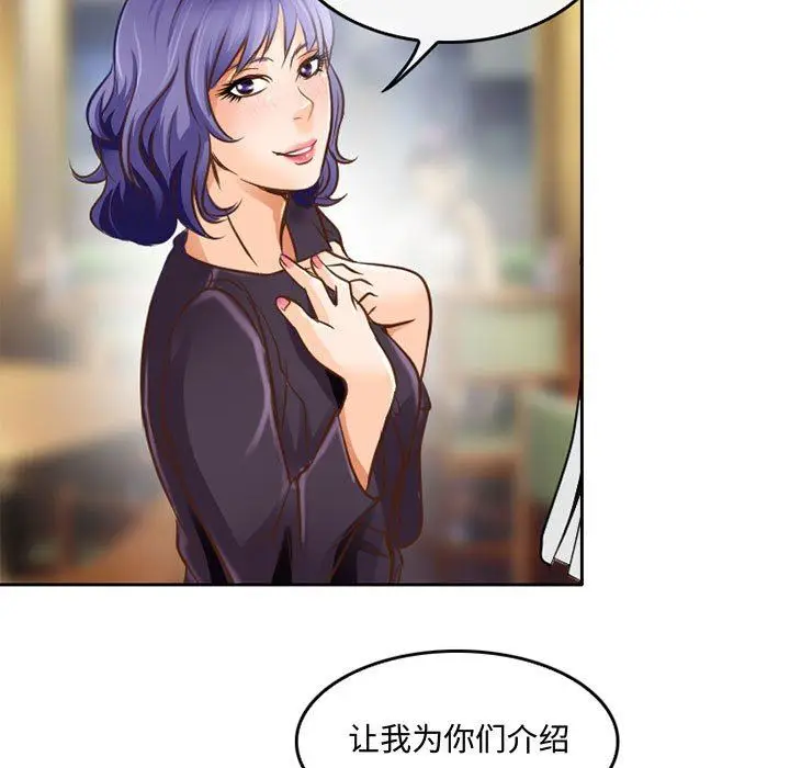 漫画《暗黑之恋》第48话第59张图