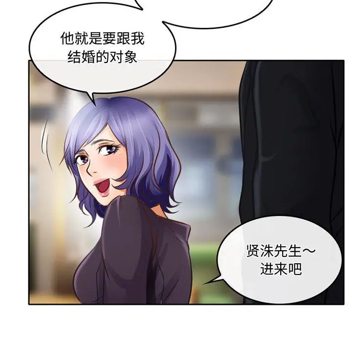 漫画《暗黑之恋》第48话第60张图