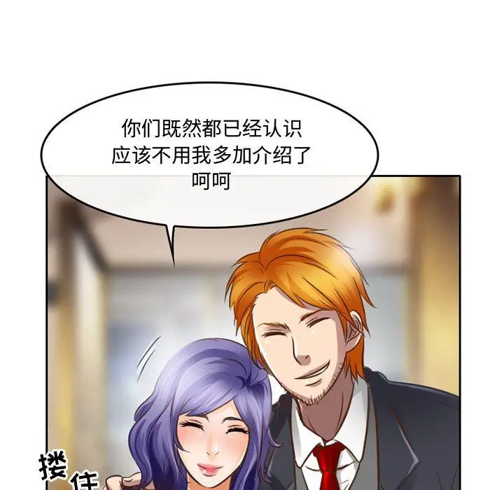 漫画《暗黑之恋》第48话第61张图